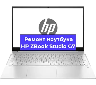 Ремонт ноутбуков HP ZBook Studio G7 в Санкт-Петербурге